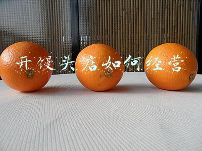 开馒头店需要什么手续和证件_开馒头店需要什么手续