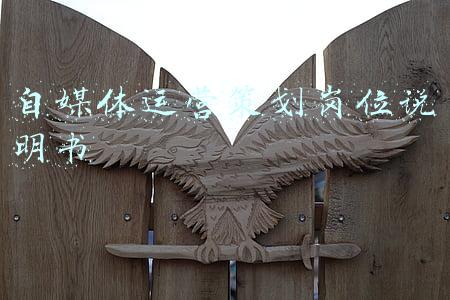 融媒体中心岗位说明书(鸡西市融媒体发展中心岗位竞聘启动)