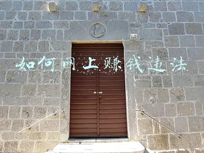 如何网上赚钱违法
