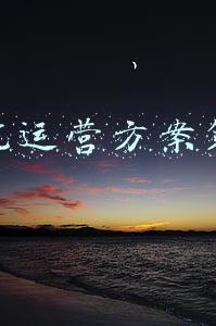医院运营管理方案范本(课件-浅谈医疗机构污水处理运营管理)