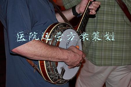 医院运营方案策划