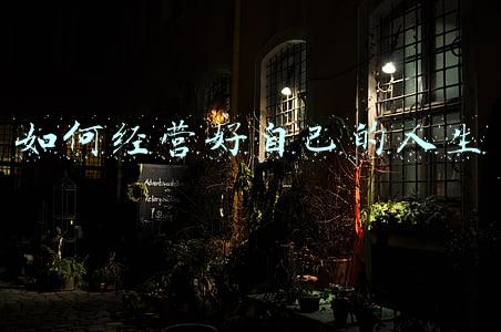 如何经营好自己的客户群《怎么经营自己的客户群》