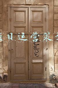 农业项目运营策划教案