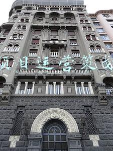 农业项目运营策划教案