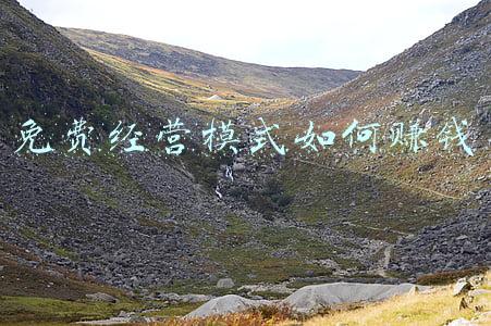 如何利用免费模式赚钱（免费模式怎么赚钱）