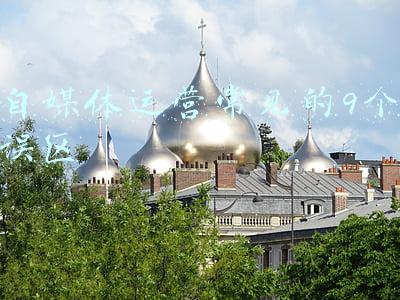 自媒体运营常见的9个误区