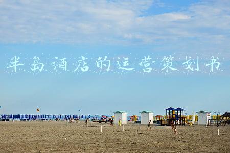 常平半岛酒店(东莞：常平一条街道，汇聚着哪些星级酒店？感觉平静了)