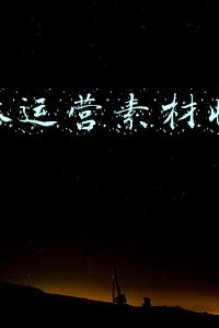 自媒体文章素材网(自媒体人去哪里找素材？这四个素材网站，值得拥有！)