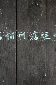 淘宝店铺和官方网店(直接购买淘宝店铺经营和自己注册的淘宝店铺区别)