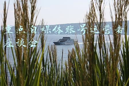 媒体座谈会(2021政务新媒体座谈会在京举行)