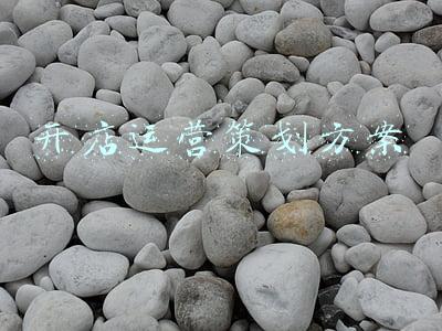 开店策划方案怎么做(300商业广场全套策划方案（76份）)