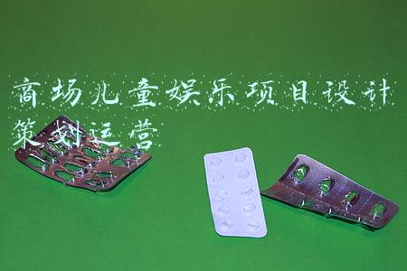 商场儿童娱乐设施(周末都在帝都这些亲子商场里尽情遛娃！节日气氛一家比一家浓)