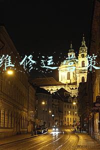 售后维修运营策划书
