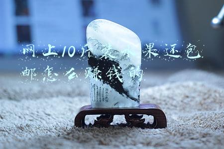 20斤水果快递怎么收费(物美价廉的跑腿平台便利专送，是这样收费的)