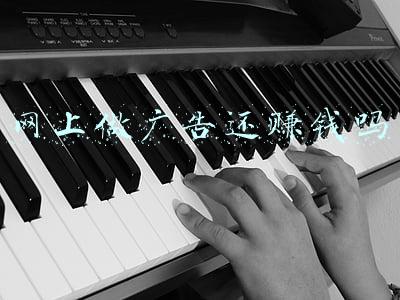 网上做广告(“爱优腾”如何进行广告变现？)