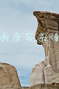 网上厨房写菜谱赚钱