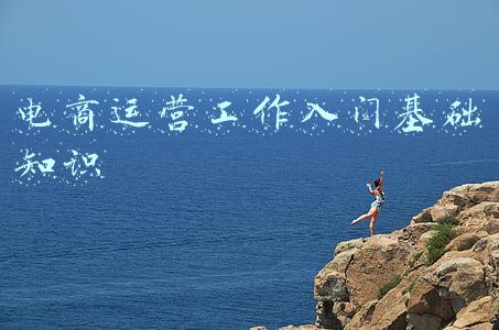 电商运营工作入门基础知识