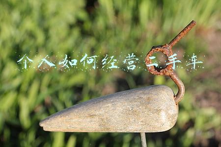 个人急卖的二手车(个人二手车急售)