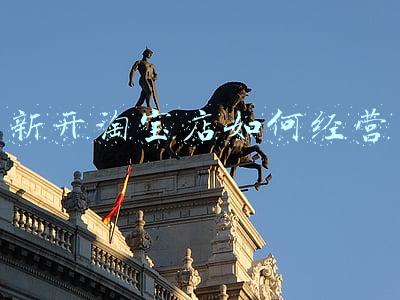 新开淘宝店怎么上货源_新开淘宝店怎么上货