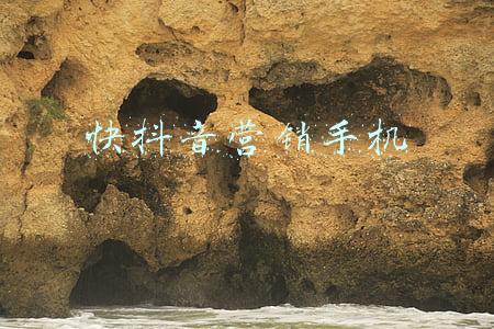 快抖音营销手机