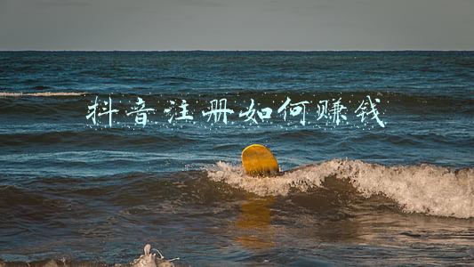 抖音注册入口(《抖音网页版》登录教程)