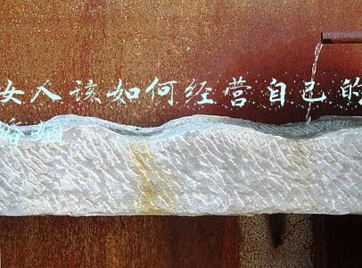 女人怎样经营婚姻才能幸福：女人如何经营婚姻才会幸福