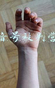抖音号被判营销