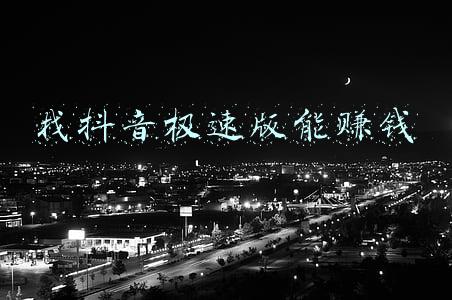 找抖音极速版能赚钱