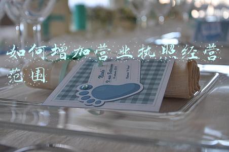 营业执照经营范围大全-营业执照经营范围分类