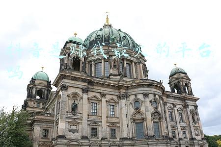 抖音平台靠什么赚钱(抖音为何能在短时间内爆火？它的盈利点又在哪里？真相值得深思)