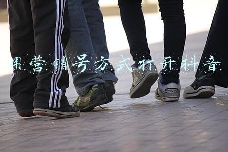 用营销号方式打开抖音