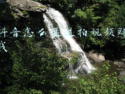 抖音怎么通过拍视频赚钱