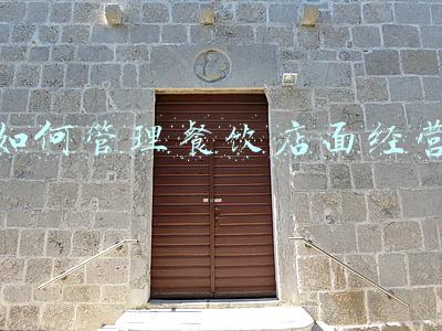 餐饮怎样做好经营管理 餐饮店如何管理和经营