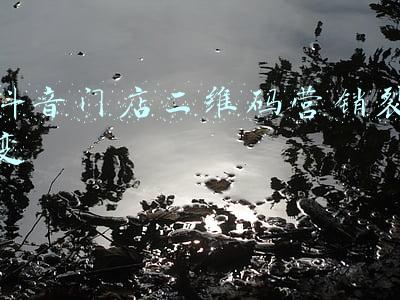 抖音二维码推广(抖音同城爆店码带来了哪些商机 ? ? ?)