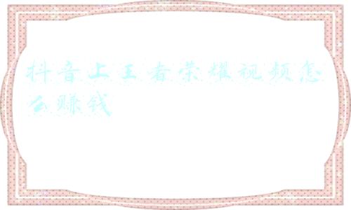 乱世王者怎么赚钱(我玩过的两款赚钱手游，乱世王者半战半商玩法攻略)