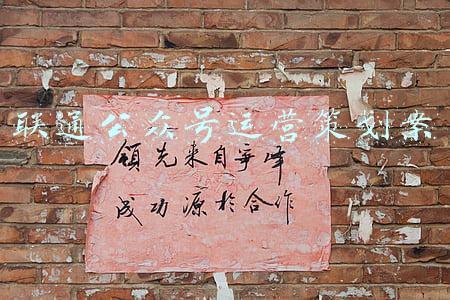 联通公众号运营策划案