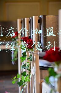 快乐嘀嗒便利店加盟要多少钱-便利店加盟要多少钱