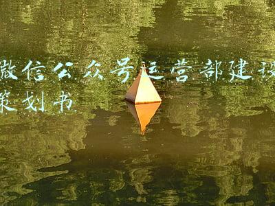 微信公众号运营费用(帮人运营一个公众号一个月能赚多少钱)