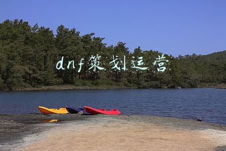 dnf姜策划(DNF喜报！姜随机走人了，策划已换严正炫，神话保底很有希望)