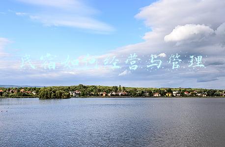 关于民宿管理运营的书籍（民宿经营与管理教材）