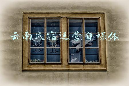 云南民宿推荐(网红都爱住的8家超美云南民宿)