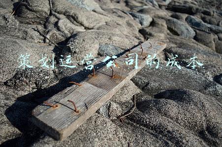 成本策划(房企全成本沙盘演练：全成本策划、成本控制、耦合管理思路、方法)
