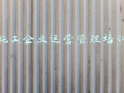 施工企业培训课程(装配式施工工序及质量要求技术培训79页PPT)