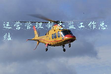 运营管理部总结及计划(关于运营管理的总结，希望对朋友们有帮助)