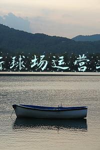 恒大新球场运营与管理
