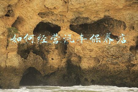 汽车保养哪里做-汽车保养哪里做比较好