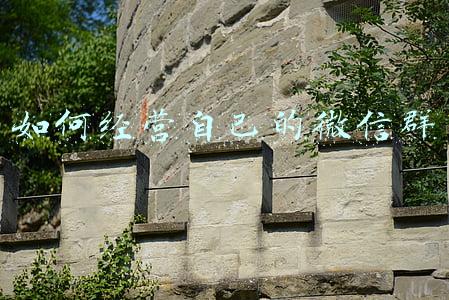 怎样经营一个微信群做生意；如何经营一个微信群