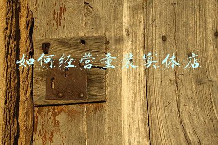 童装实体店《童装实体店还能做吗》