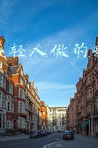 适合年轻人创业的行业(年轻人十大创业项目是哪些？)