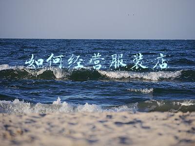 如何经营好一家服装店，如何经营好一家服装店铺